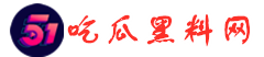 黑料吃瓜网