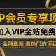 分享一个信息差赚钱项目 只需要是私信就有收益