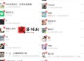 小红书暴力无限曝光 引流创业粉 精准粉揭秘