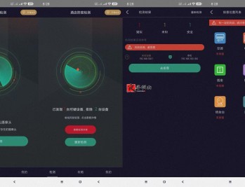 酒店防窥检测会员版-检测针孔摄像头