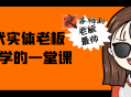 AI时代实体老板获客必学的一堂课