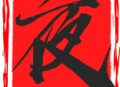 5月31日星期六，农历五月初五，周末愉快，平安喜乐