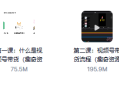 前线玩家视频号系列从0~1做视频号