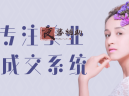2025专注美业面诊成交系统