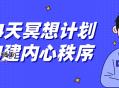14天冥想计划构建内心秩序