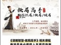 做局高手助你识局/做局/破局