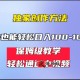 中视频蓝海计划 保姆式教学 任何人都能做到
