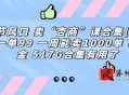 卖“杏商”海王秘籍课程合集 暴力掘金