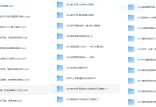 自媒体实用技巧和短视频爆款剪映实操（视频） 