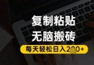 百家号抄头条号新手复制粘贴，无脑搬运，一天2张 ，超详细手把手教学