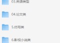 2025豆包指令85+提示词合集，也适用其它类似的AI工具，让AI更懂你的需求