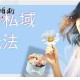 陌陌私域玩法 10块的东西荬200也能爆单